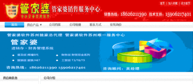 苏州管家婆软件正式上线阿里巴巴企业站，助力企业智慧管理再升级