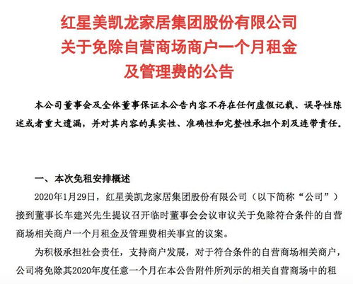 善意与制度并行 从减免房东现象看企业纾困的破局之道